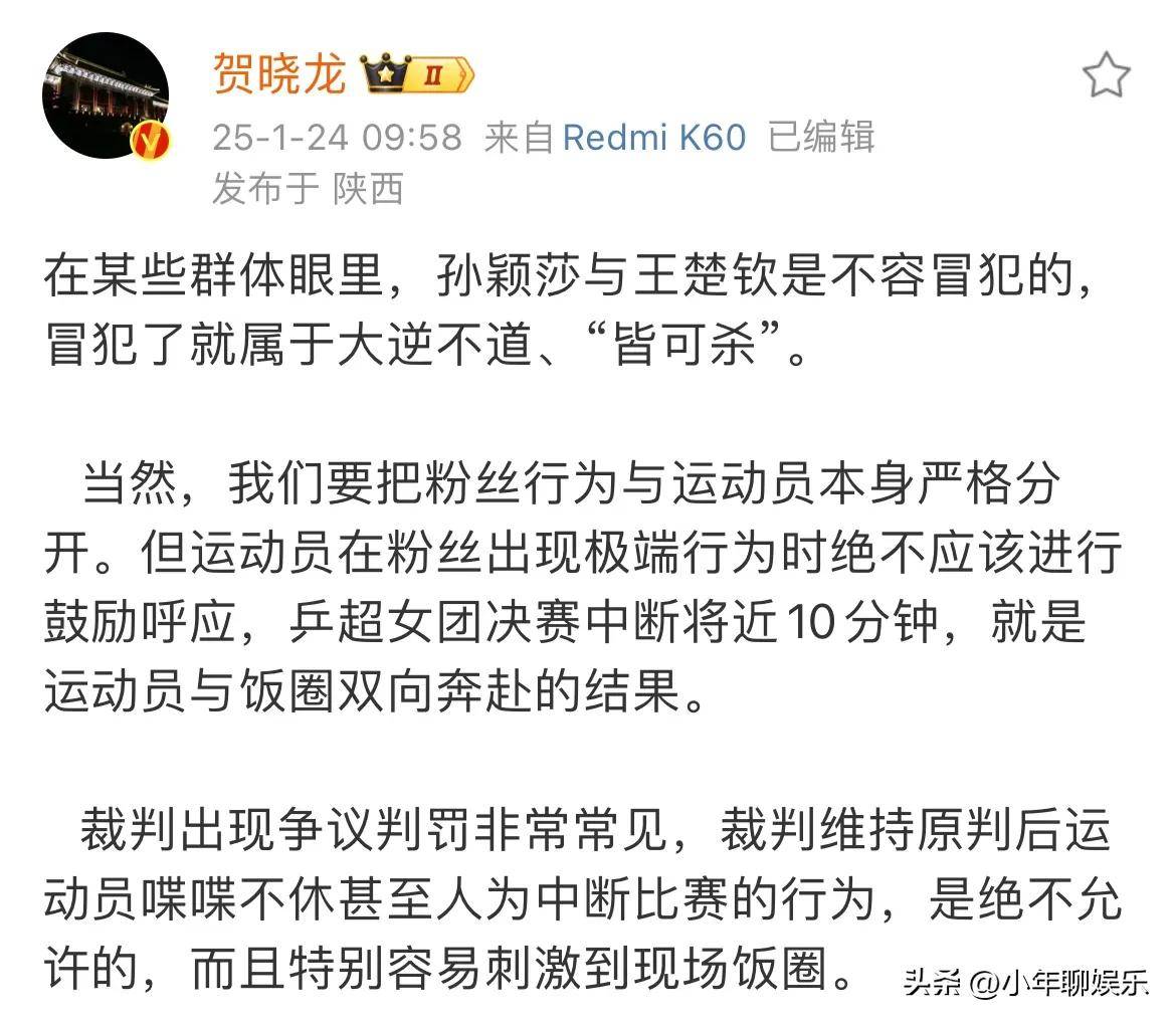 国米技术犯规送分，孙颖莎主帅怒摔战术板！