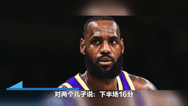詹姆斯刷新世界纪录，利物浦教练激动落泪！