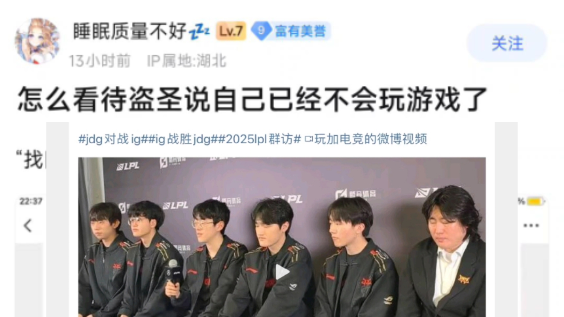 关于Scout遭遇二十持续失利，IG教练压力巨大！的信息